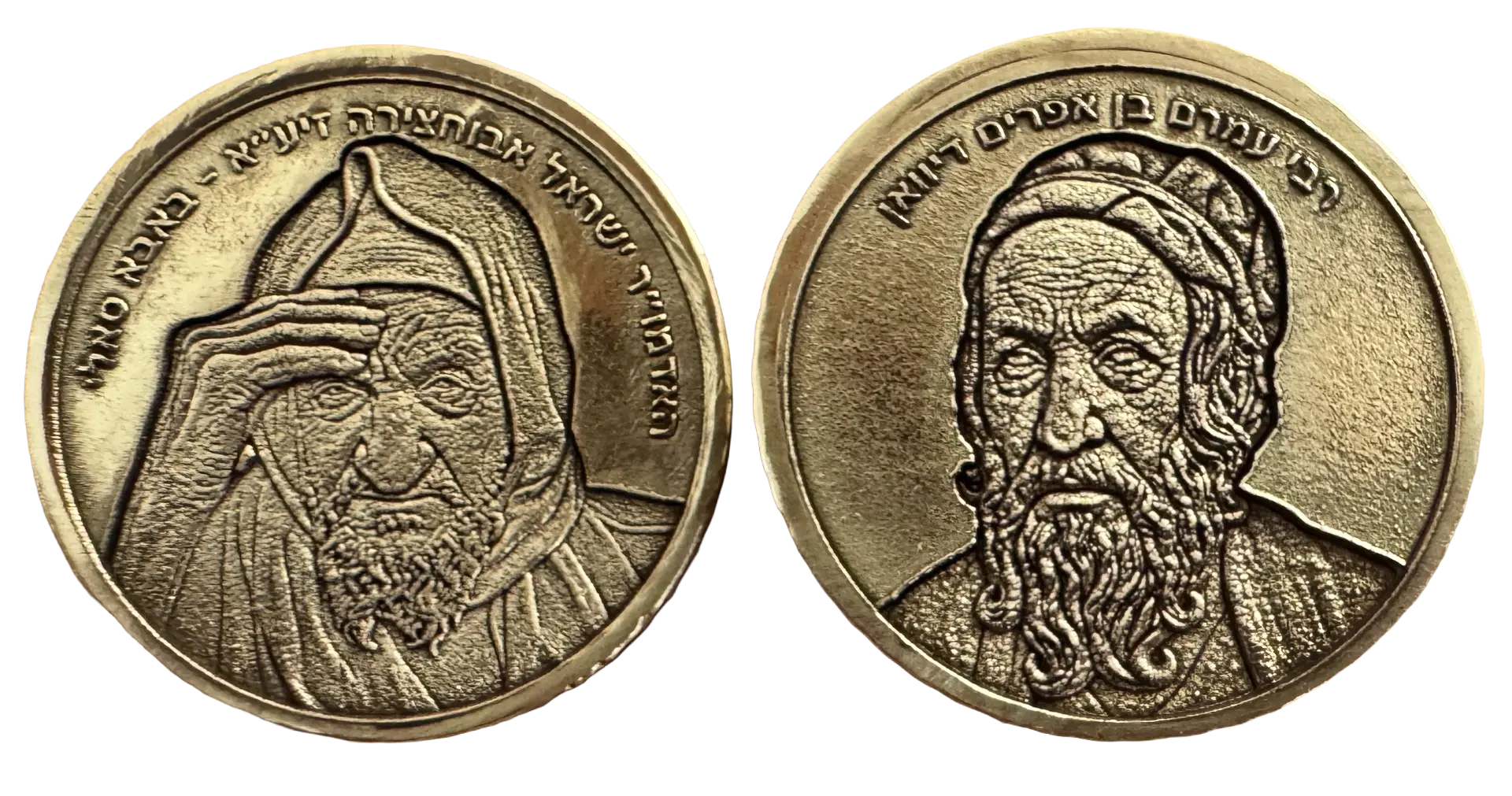 באבא סאלי ועמרם בן דווידיאן בחריטה על שני צידי מטבע ישן